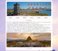 宁夏首府-银川 6页面  家乡旅游主题 HTML5+CSS3布局 带JS轮播特效 背景音乐