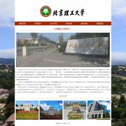 北京理工大学  6页面 国内名校 学校介绍 HTML5+CSS3布局 带JS轮播特效 滚动文字