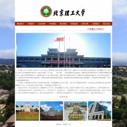 北京理工大学 9页面 国内名校 学校介绍 HTML5+CSS3布局 带JS轮播特效 滚动文字 注册登录留言表单