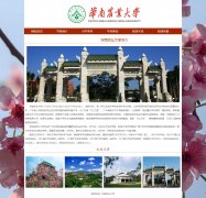 华南农业大学  6页面 国内名校 学校介绍 HTML5+CSS3布局 带JS轮播特效 滚动文字