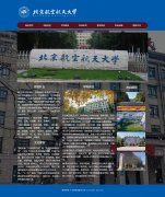 北京航空航天大学 北航 全国重点大学 学校主题 7页面 html5+css3 布局 带JQuery图片轮播特效