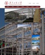 广东工业大学 学校主题 10页面 html5+css3 布局 带JQuery图片轮播特效 注册登录留言