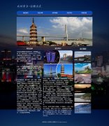 我的家乡-安徽安庆 6页面 html5+css3 布局 带JQuery图片轮播特效