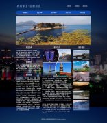 我的家乡-安徽安庆 9页面 html5+css3 布局 带JQuery图片轮播特效 注册登录留言表单