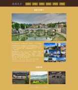 福建龙岩 家乡旅游主题 6页面 html5+css3 布局 带JQuery图片轮播特效