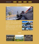 福建龙岩 家乡旅游主题 4页面 html5+css3 布局 带JQuery图片轮播特效