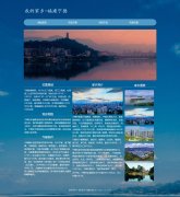 我的家乡-福建宁德  家乡旅游主题 4页面 html5+css3 布局 带JQuery图片轮播特效