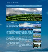 我的家乡-福建宁德 家乡旅游主题 6页面 html5+css3 布局 带JQuery图片轮播特效