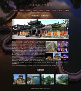 岭南水城-广东揭阳 家乡旅游主题 9页面 html5+css3 布局 带JQuery图片轮播特效