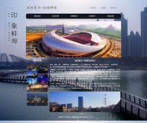 我的家乡-安徽蚌埠 8页面 html5+css3 布局 带JQuery图片轮播特效  注册登录留言表单