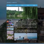 我的家乡-安徽阜阳  5页面 html5+css3 布局 带JQuery图片轮播特效