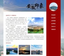 我的家乡-安徽淮北 6页面  家乡旅游主题