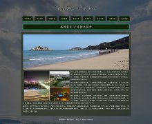 我的家乡-广东阳江 家乡旅游主题 9页面 html5+css3 布局 带JQuery图片轮播特效