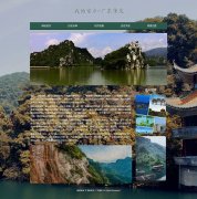 我的家乡-广东肇庆 家乡旅游主题 5页面 html5+css3 布局 带JQuery图片轮播特效