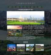 广西壮族自治区首府-南宁  5页面 家乡旅游介绍 html5+css3 布局 带JQuery图片轮播特