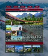 我的家乡-贵州六盘水 5页面 家乡旅游介绍 html5+css3 布局 带JQuery图片轮播特效