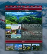 我的家乡-贵州六盘水 9页面 家乡旅游介绍 html5+css3 布局 带JQuery图片轮播特效