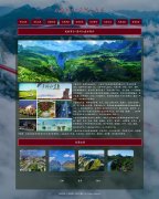  我的家乡-贵州六盘水 12页面 家乡旅游介绍 html5+css3 布局 带JQuery图片轮播特效