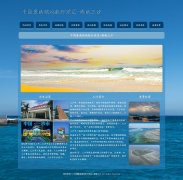 中国最南端地级行政区-海南三沙 9页面 家乡旅游介绍 html5+css3 布局 带JQuery图片轮播特效