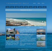 中国最南端地级行政区-海南三沙 12页面 家乡旅游介绍 html5+css3 布局 带JQuery图片