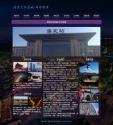 历史文化名城-河北保定 9页面 家乡旅游介绍 html5+css3 布局 带JQuery图片轮播特效