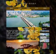 我的家乡-湖北随州  5页面 家乡旅游介绍 html5+css3 布局 带JQuery图片轮播特效 