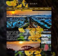 我的家乡-湖北随州  8页面 家乡旅游介绍 html5+css3 布局 带JQuery图片轮播特效 注