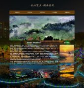 我的家乡-湖南娄底 5页面 家乡旅游介绍 html5+css3 布局 带JQuery图片轮播特效 