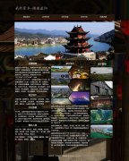 我的家乡-湖南益阳 6页面 家乡旅游介绍 html5+css3 布局 带JQuery图片轮播特效 