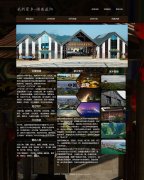 我的家乡-湖南益阳 9页面 家乡旅游介绍 html5+css3 布局 带JQuery图片轮播特效 注册