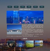 文明城市-湖南株洲  6页面 家乡旅游介绍 html5+css3 布局 带JQuery图片轮播特效