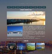 文明城市-湖南株洲 9页面 家乡旅游介绍 html5+css3 布局 带JQuery图片轮播特效  注册登录留言表单