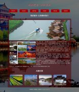 我的家乡-江苏泰州 6页面 家乡旅游介绍 html5+css3 布局 带JQuery图片轮播特效 