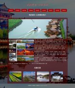 我的家乡-江苏泰州 9页面 家乡旅游介绍 html5+css3 布局 带JQuery图片轮播特效 