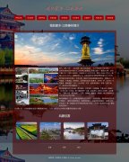 我的家乡-江苏泰州 12页面 家乡旅游介绍 html5+css3 布局 带JQuery图片轮播特效  注