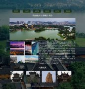 我的家乡-江苏镇江  6页面 家乡旅游介绍 html5+css3 布局 带JQuery图片轮播特效