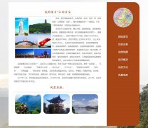 我的家乡-江西吉安 6页面 家乡旅游介绍