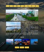 江西北大门-九江 12页面 家乡旅游介绍 html5+css3 布局 带JQuery图片轮播特效 注册登录留言表单