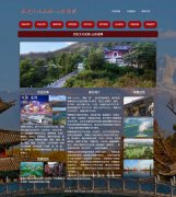 历史文化名城-山东淄博  12页面 家乡旅游介绍 html5+css3 布局 带JQuery图片轮播特