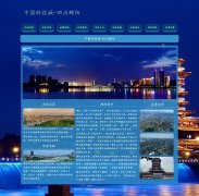 中国科技城-四川绵阳 9页面 家乡旅游介绍 html5+css3 布局 带JQuery图片轮播特效