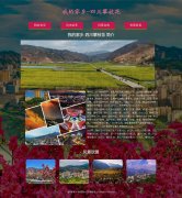 我的家乡-四川攀枝花 4页面 家乡旅游介绍 html5+css3 布局 带JQuery图片轮播特效