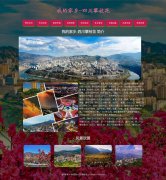 我的家乡-四川攀枝花 9页面 家乡旅游介绍 html5+css3 布局 带JQuery图片轮播特效 