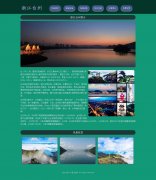 浙江台州  6页面 家乡旅游介绍 html5+css3 布局 带JQuery图片轮播特效