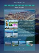 我的家乡-浙江舟山 12页面 家乡旅游介绍 html5+css3 布局 带JQuery图片轮播特效 注