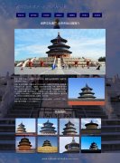 世界文化遗产-北京天坛公园  7页面 旅游景点 html5+css3布局  带JQuery图片轮播特效 