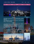 上海东方明珠广播电视塔 9页面 旅游景点 html5+css3布局  带JQuery图片轮播特效 注