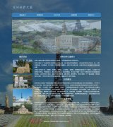 深圳世界之窗 5页面 旅游景点 带JQuery图片轮播特效  html5+css3布局 