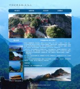 中国道教圣地-武当山 4页面 湖北 十堰 旅游景点  html5+css3布局 带JQuery图片轮播