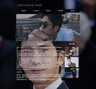 中国内地男演员-井柏然  6页面 人物明星主题 html5+css3布局 带JQuery图片轮播特效