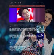 流行乐男歌手-李健  9页面 人物明星介绍 html5+css3布局 带JQuery图片轮播特效 注册